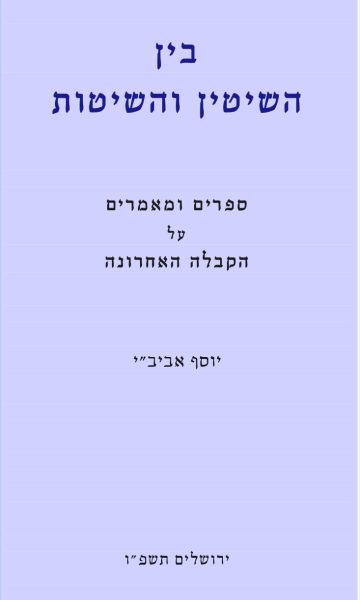 ברוך הבא תמונה מדויקת